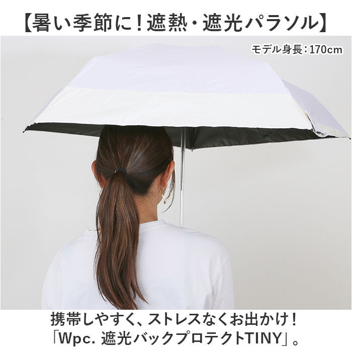 BACKYARD FAMILY「wpc 日傘 折りたたみ 完全遮光 晴雨兼用 801-12436-102 通販 ワールドパーティー」|傘|