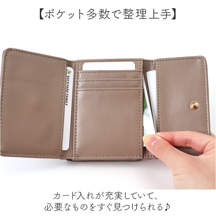 BACKYARD FAMILY「がま口財布 通販 JOUET ジョエット 財布 さいふ 合成皮革 ミニ財布 小銭入れ カード入れ」|財布|