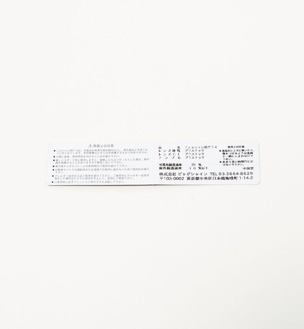 UNITED ARROWS green label relaxing「＜noeyedia＞NE464 メガネ」|メガネ|