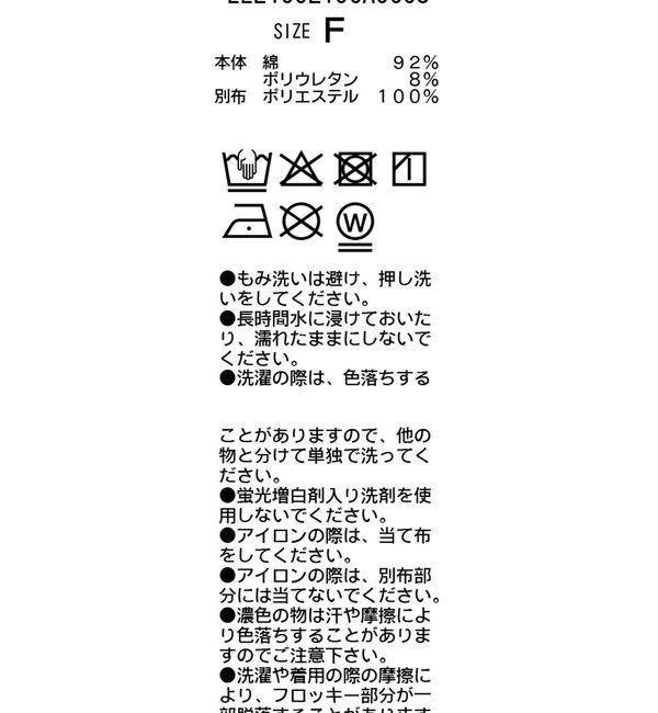  「ドットレイヤードT」|Tシャツ・カットソー|