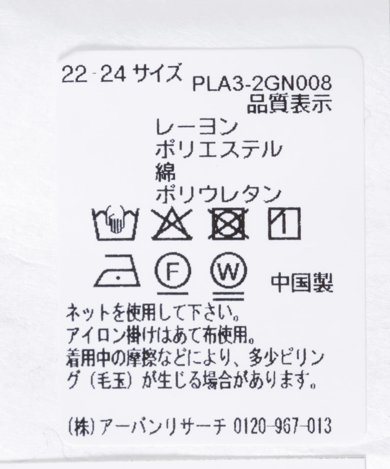 URBAN RESEARCH「『UR TECH』ライトリブソックス」|ソックス|