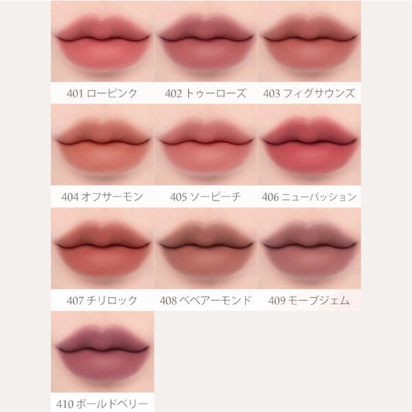 「Laka バルキーマットリップスティック ＃408 ベベアーモンド (4g)」|リップメイク|