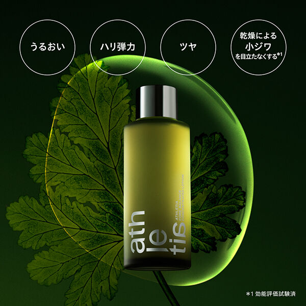 athletia「コアバランス コンセントレイティッドローション」|化粧水|