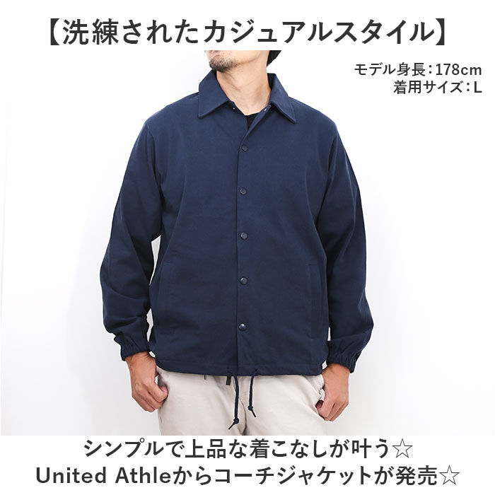 BACKYARD FAMILY「ユナイテッドアスレ コーチジャケット 通販 United Athle コットン ジャージー」|その他|