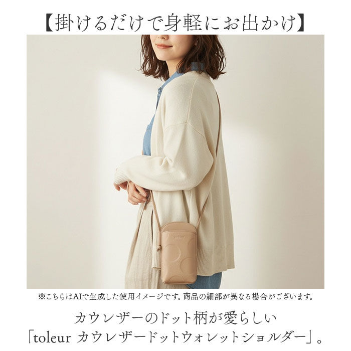 BACKYARD FAMILY「toleur ショルダーバッグ トーラ 12027 通販 お財布ショルダーバッグ お財布ポシェット」|ショルダー・メッセンジャー|