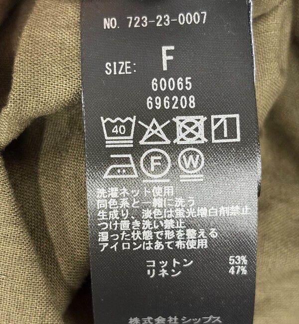 SHIPS any「SHIPS any:〈洗濯機可能〉コットン リネン Aライン ラップ スカート」|スカート|