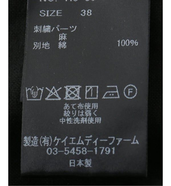 IENA「Heriter/エリテ cutwork parts camisole キャミソール HO-00-3075」|キャミソール|