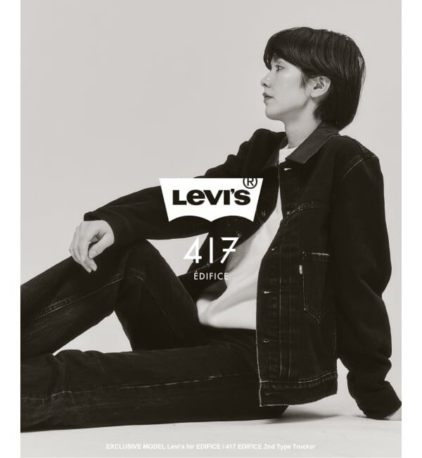 417 EDIFICE「Levi&rsquo;s(リーバイス) 別注 2nd Type トラッカー ジャケット」|デニムジャケット|