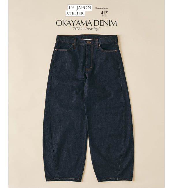 417 EDIFICE「LE JAPON ATELIER OKAYAMA TYPE.2 カーブレッグ」|デニム|