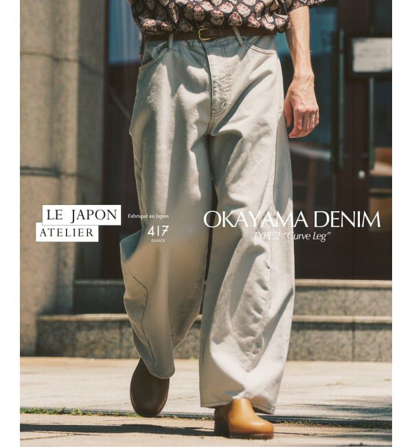 417 EDIFICE「LE JAPON ATELIER OKAYAMA TYPE.2 カーブレッグ」|デニム|ナチュラル