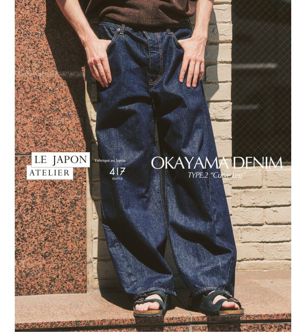 417 EDIFICE「LE JAPON ATELIER OKAYAMA TYPE.2 カーブレッグ」|デニム|ブルー