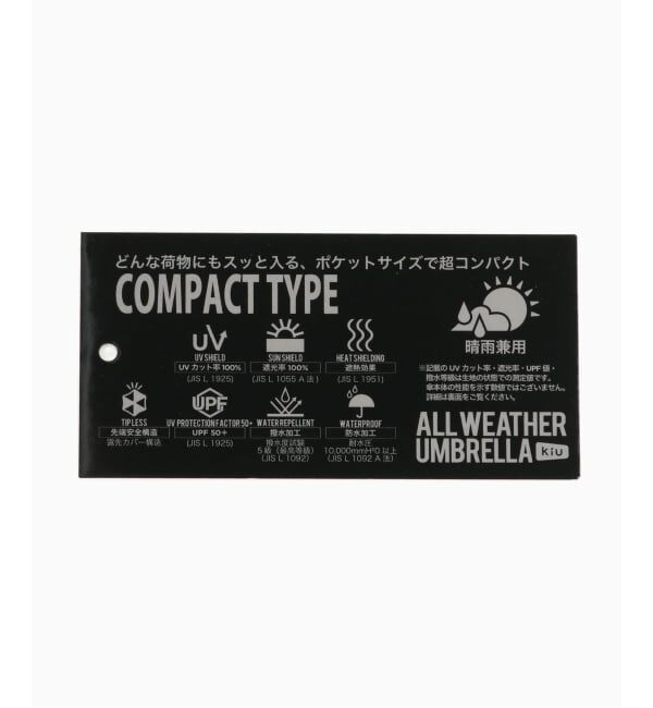 417 EDIFICE「KiU / キウ オールウェザーアンブレラ COMPACT」|傘|