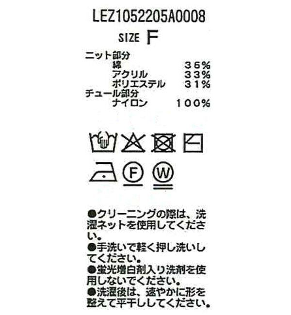  「【WEB限定】チュールレイヤードカーディガン」|カーディガン|