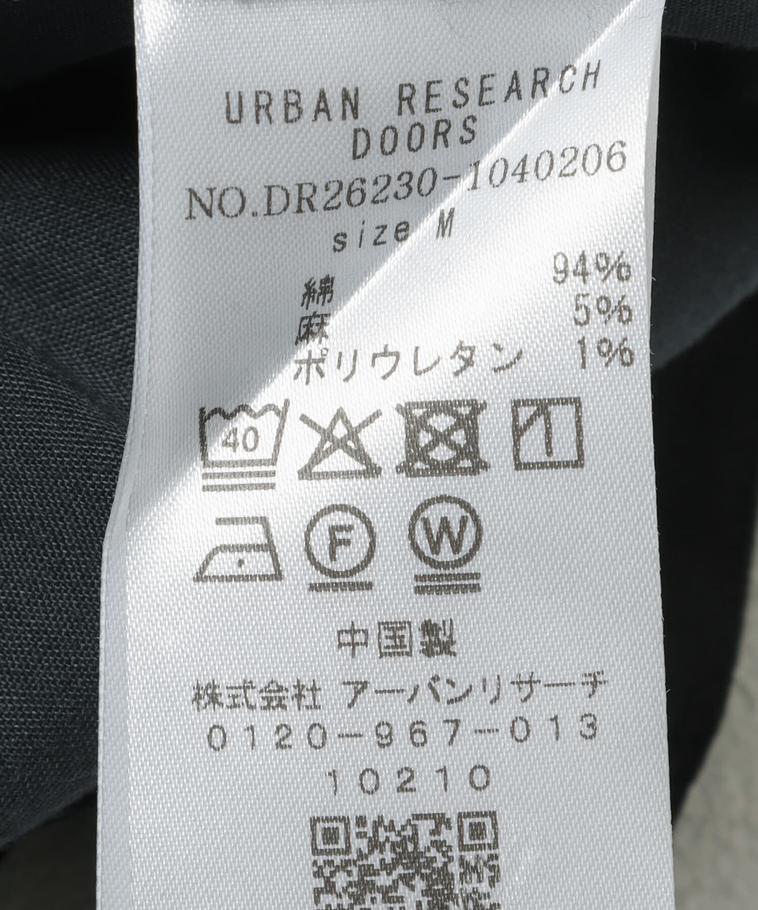 URBAN RESEARCH DOORS「リネンブレンドイージーペインターパンツ」|その他|