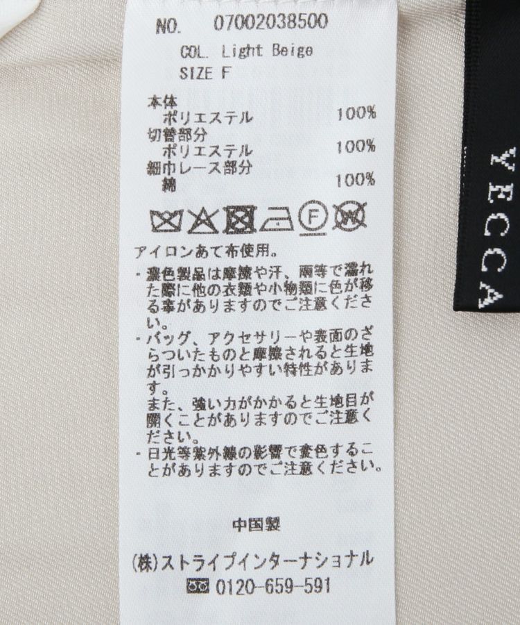 YECCA VECCA「レース切替ボリューム袖ブラウス」|シャツ・ブラウス|