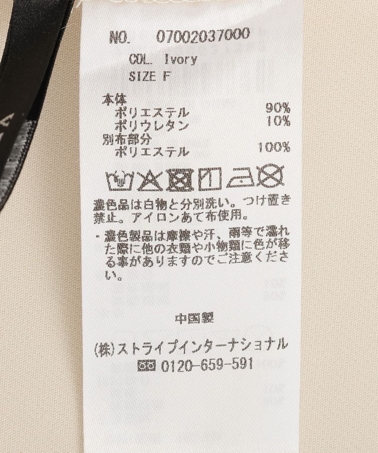 YECCA VECCA「【2点SET】バックフリルデザインセットアップ」|ワンピース|