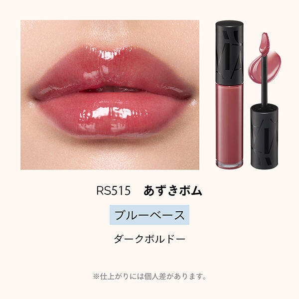 マキアージュ「マキアージュ リップグロウボム RS515 あずきボム 本体 (5g)」|リップメイク|
