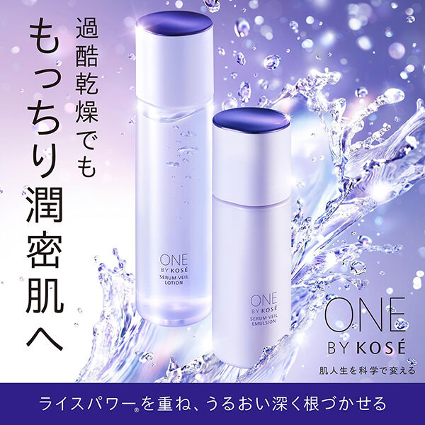 ONE BY KOSE「ONE BY KOSE セラムヴェール エマルジョン 詰替え/グリーンフローラル (115mL)」|乳液|