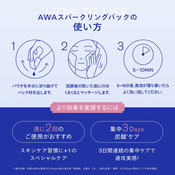  「SISI AWAスパークリングパック 本体 (6g&times;8枚入り)」|フェイスマスク・パック|