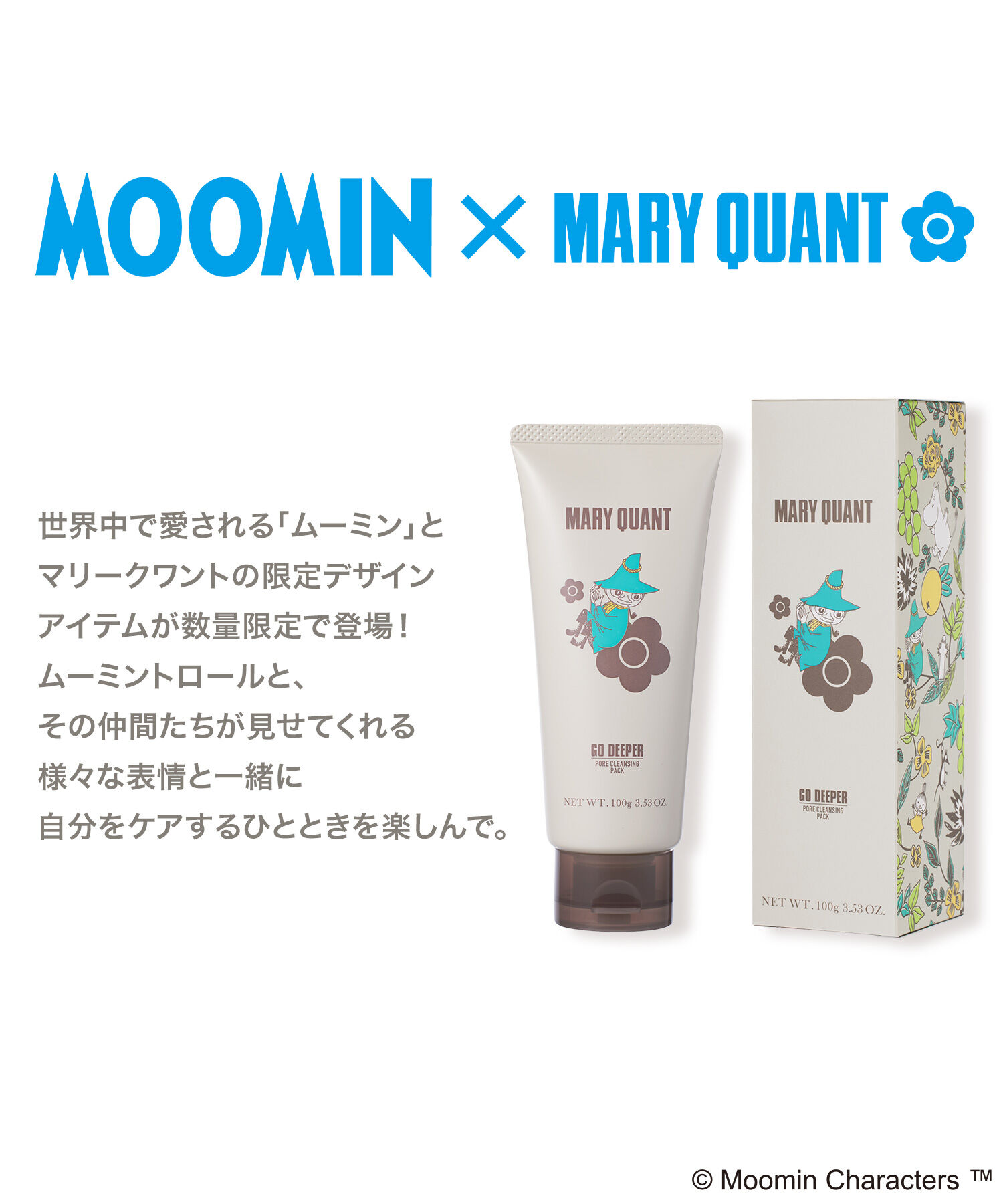 MARY QUANT「ゴー ディーパー＜パック＞」|フェイスマスク・パック|