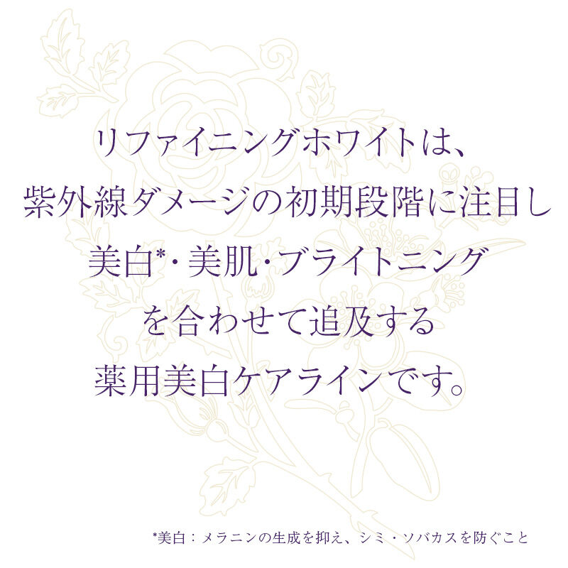 リファイニングホワイト「【医薬部外品】 ハウス オブ ローゼ リファイニングホワイト ローション LM（しっとり） 150mL」|化粧水|