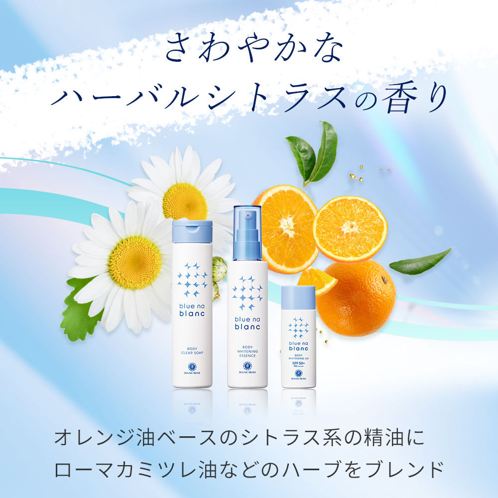 blue na blanc「【医薬部外品】ブルーナブラン ボディクリア ソープ　200mL」|ボディクレンジング|