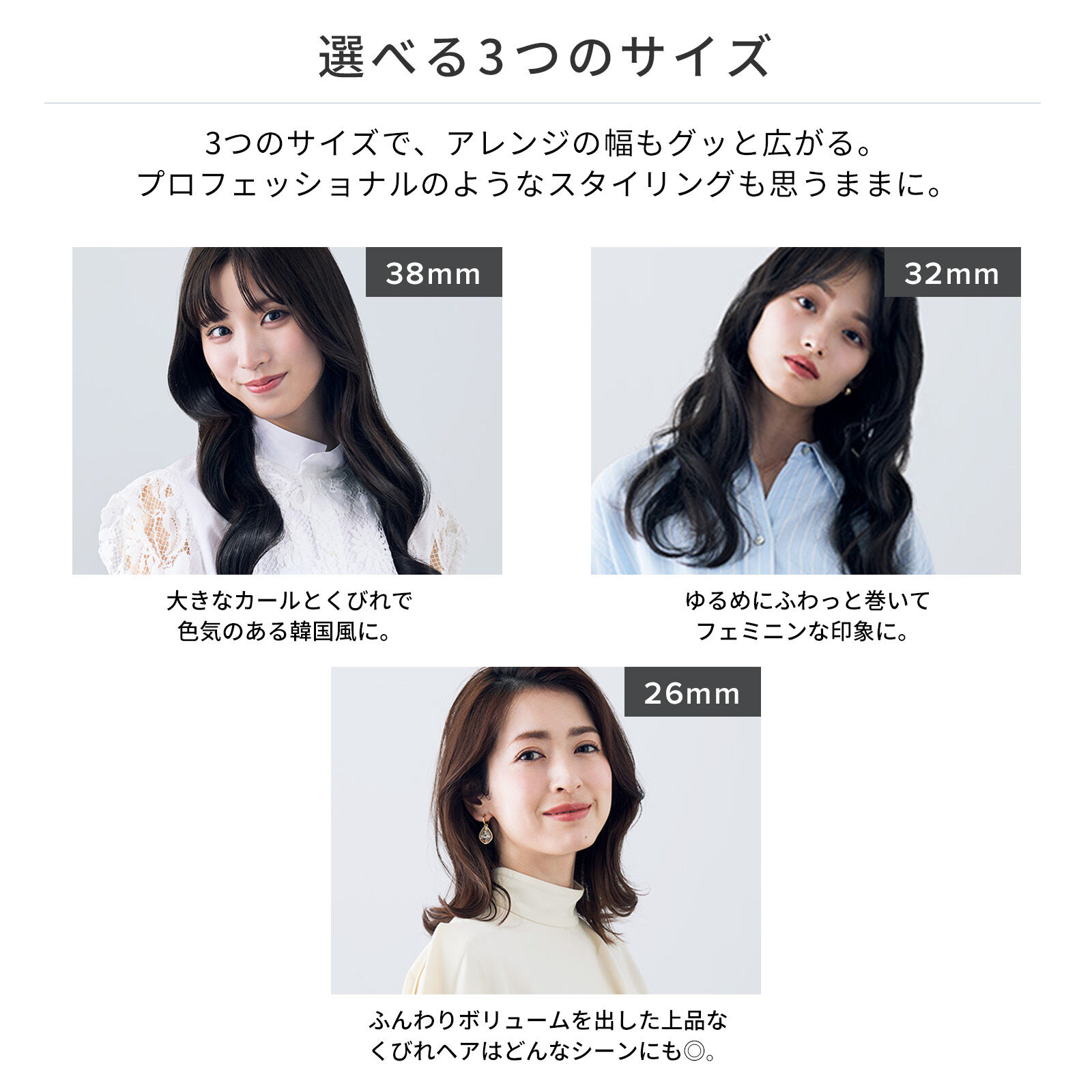 ReFa「リファカールアイロンプロ38」|ヘアスタイリング|