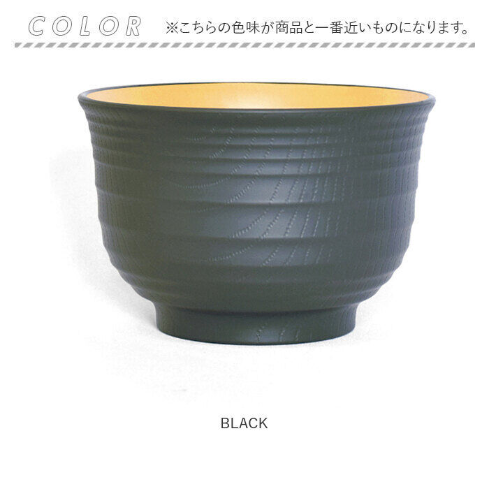 BACKYARD FAMILY「TONES NA スープカップ 通販 汁椀 お椀 おわん 皿 食器 食洗機対応 レンジ 樹脂製」|食器・キッチングッズ|
