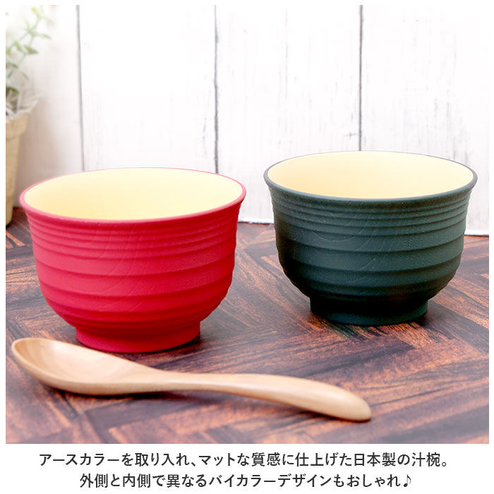 BACKYARD FAMILY「TONES NA スープカップ 通販 汁椀 お椀 おわん 皿 食器 食洗機対応 レンジ 樹脂製」|食器・キッチングッズ|