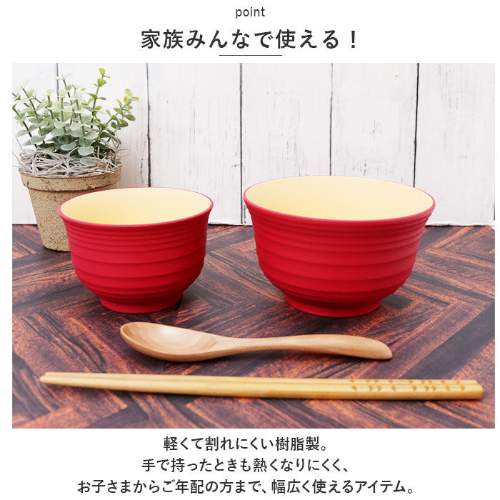 BACKYARD FAMILY「TONES NA スープカップ 通販 汁椀 お椀 おわん 皿 食器 食洗機対応 レンジ 樹脂製」|食器・キッチングッズ|