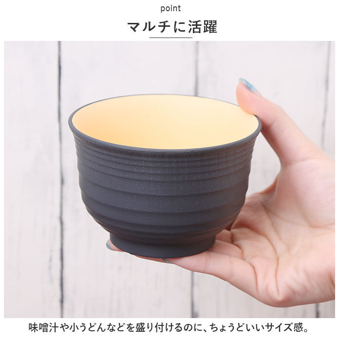 BACKYARD FAMILY「TONES NA スープカップ 通販 汁椀 お椀 おわん 皿 食器 食洗機対応 レンジ 樹脂製」|食器・キッチングッズ|