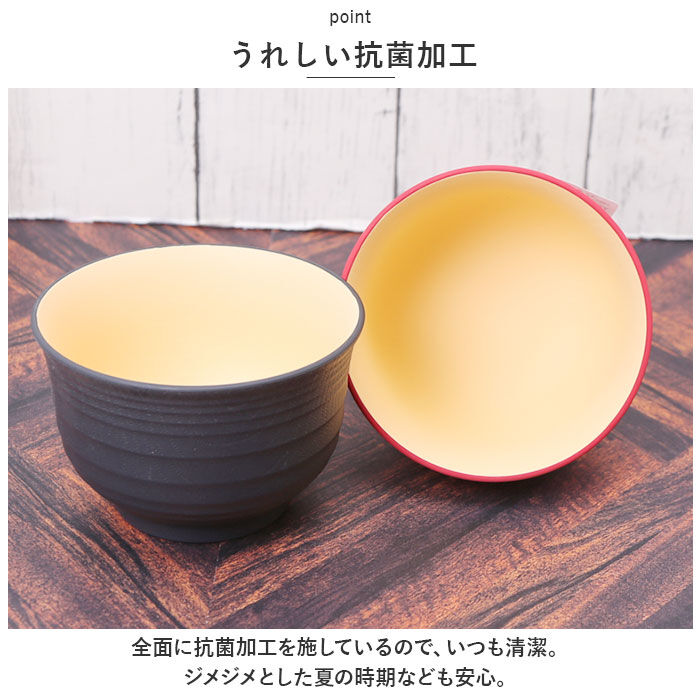 BACKYARD FAMILY「TONES NA スープカップ 通販 汁椀 お椀 おわん 皿 食器 食洗機対応 レンジ 樹脂製」|食器・キッチングッズ|