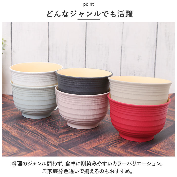 BACKYARD FAMILY「TONES NA スープカップ 通販 汁椀 お椀 おわん 皿 食器 食洗機対応 レンジ 樹脂製」|食器・キッチングッズ|