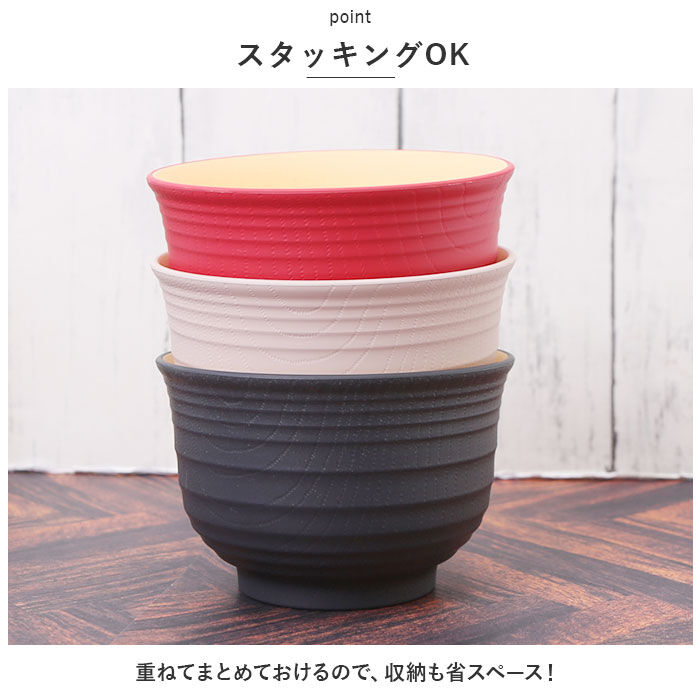 BACKYARD FAMILY「TONES NA スープカップ 通販 汁椀 お椀 おわん 皿 食器 食洗機対応 レンジ 樹脂製」|食器・キッチングッズ|