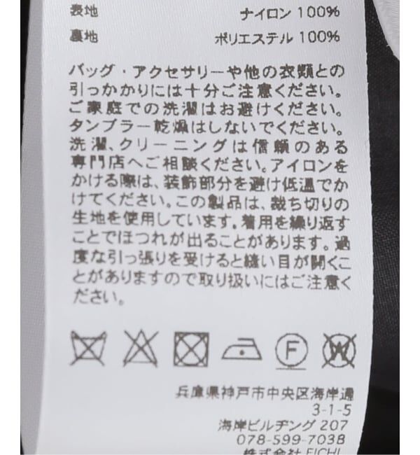 IENA「MARGE/マージ TULLE GILET ジレ 1011-0102-632」|その他|