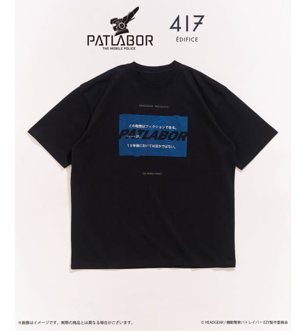 417 EDIFICE「機動警察パトレイバー &times; 417 GRAPHIC Tシャツ」|Tシャツ・カットソー|グレー