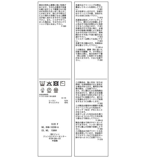 VIS「配色襟ハーフジップニットプルオーバー」|ニット・セーター|