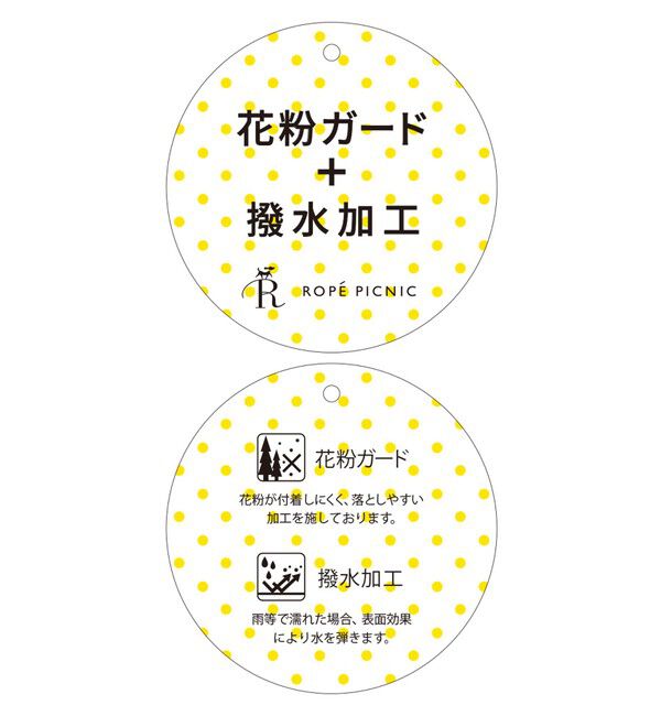Rope&rsquo;Picnic「【撥水・花粉ガード】ステンカラーコート/スプリングコート」|ステンカラーコート|