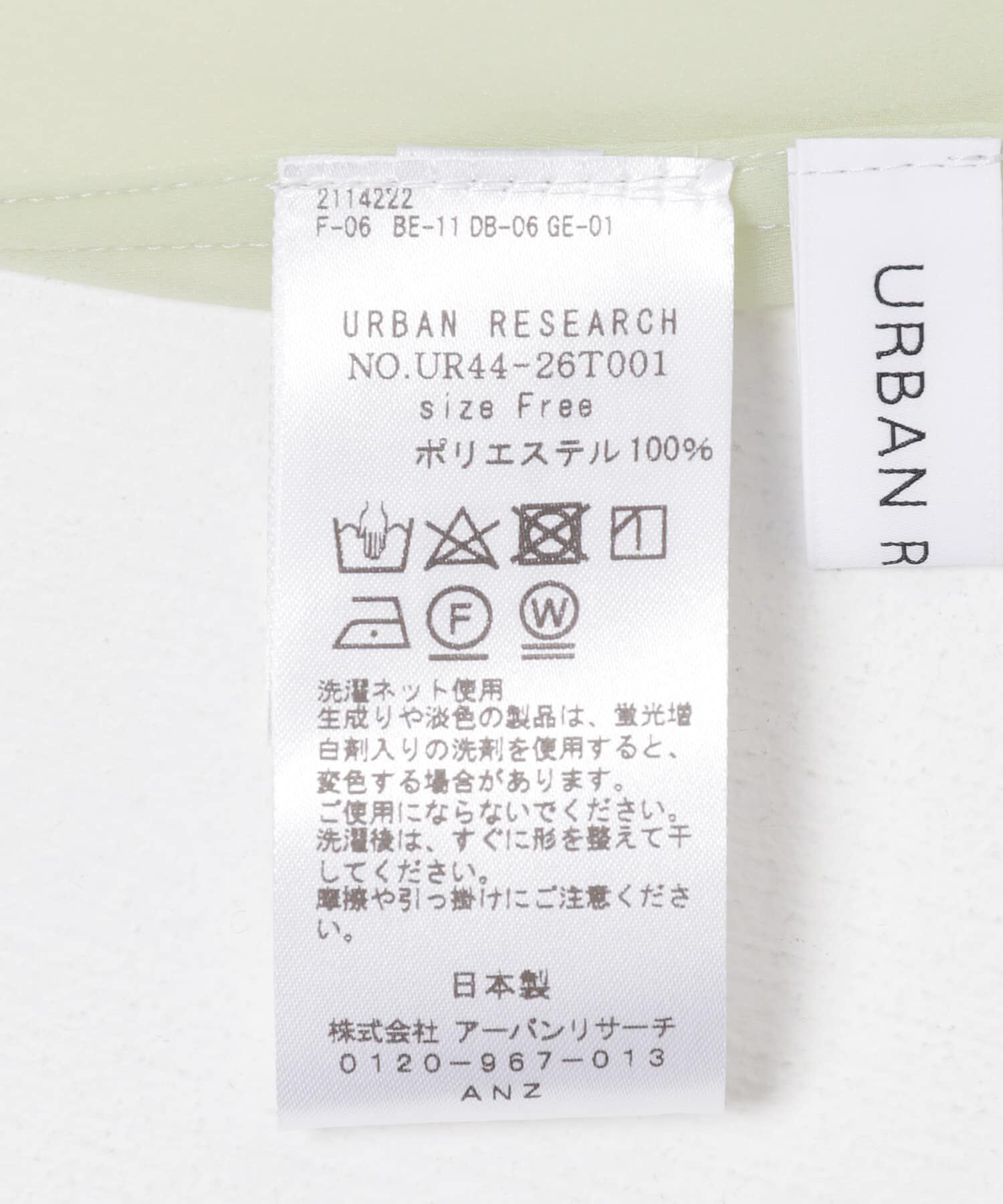 URBAN RESEARCH「シアーレイヤードワンピース」|ワンピース|