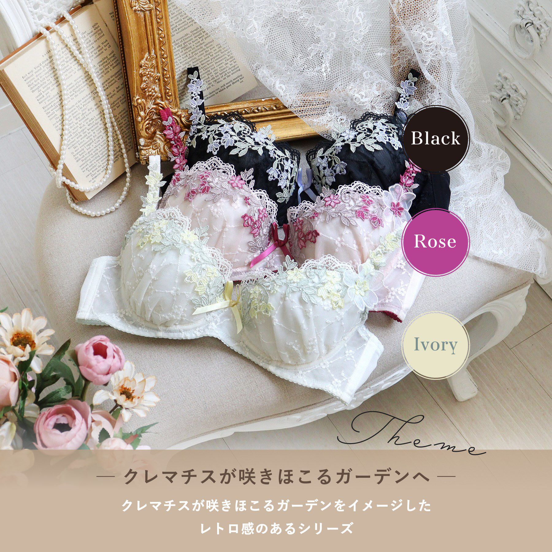 Risa Magli「ジニー ブラジャー （D-F） ＜スウィートリッチ＞」|インナー|