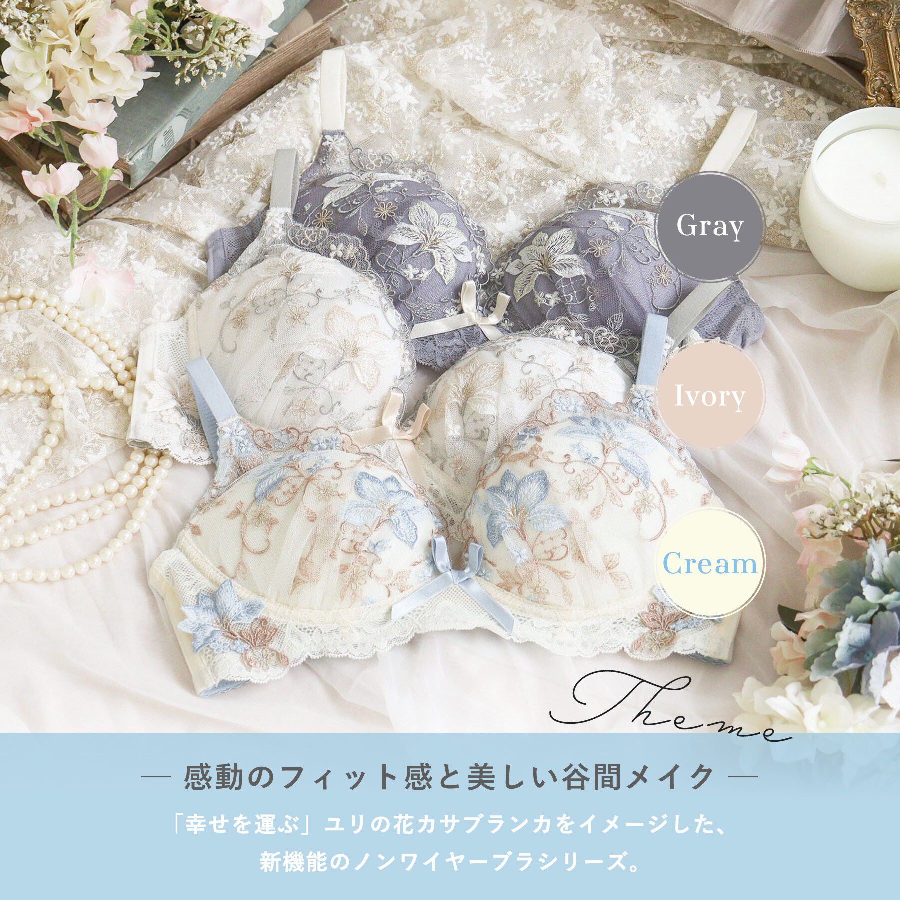 Risa Magli「フルーリ ノンワイヤーブラ (D-F) ＜メロフィータイプ＞」|インナー|