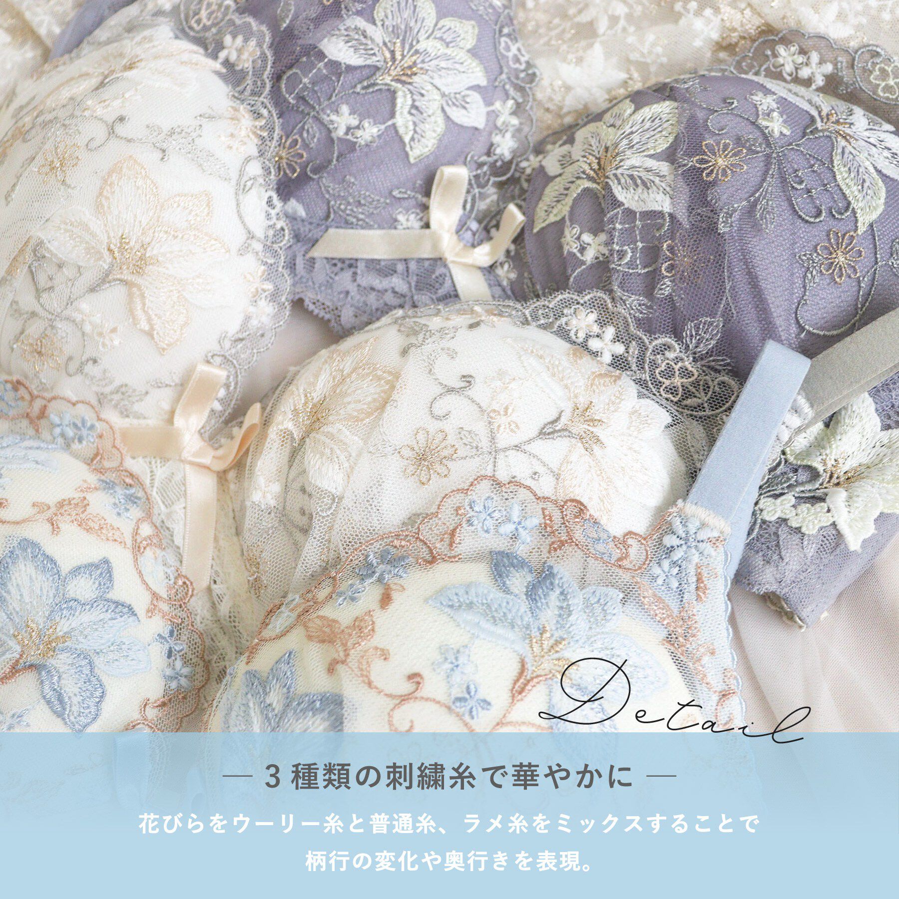Risa Magli「フルーリ ノンワイヤーブラ (D-F) ＜メロフィータイプ＞」|インナー|