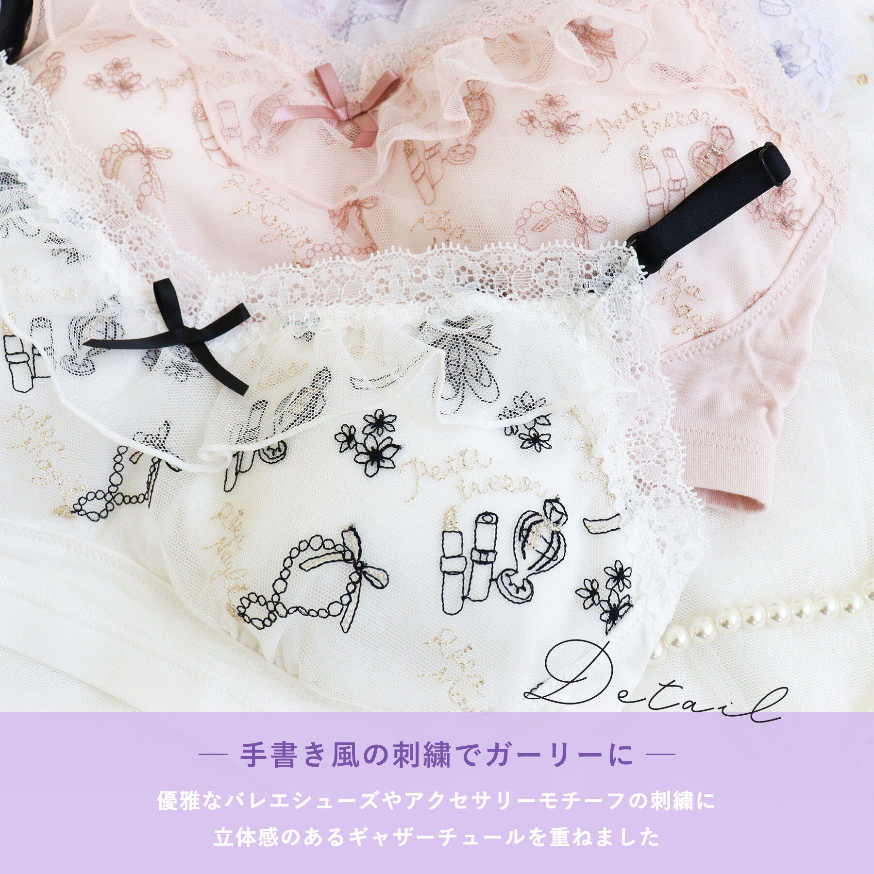 Risa Magli「プティ おやすみブラ （M－L）」|インナー|