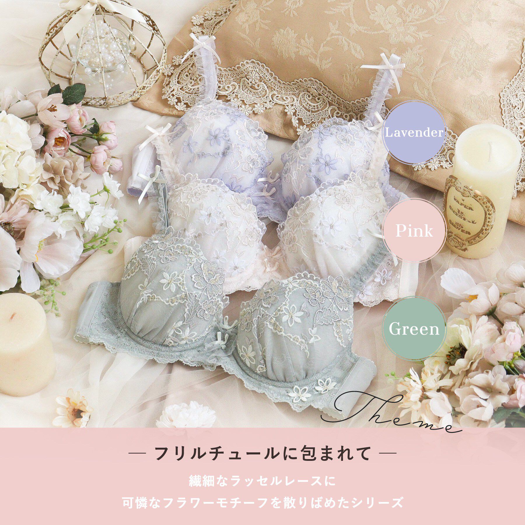 Risa Magli「セーヌ ブラジャー （B－C） ＜Side Shape（サイドシェイプ）＞」|インナー|