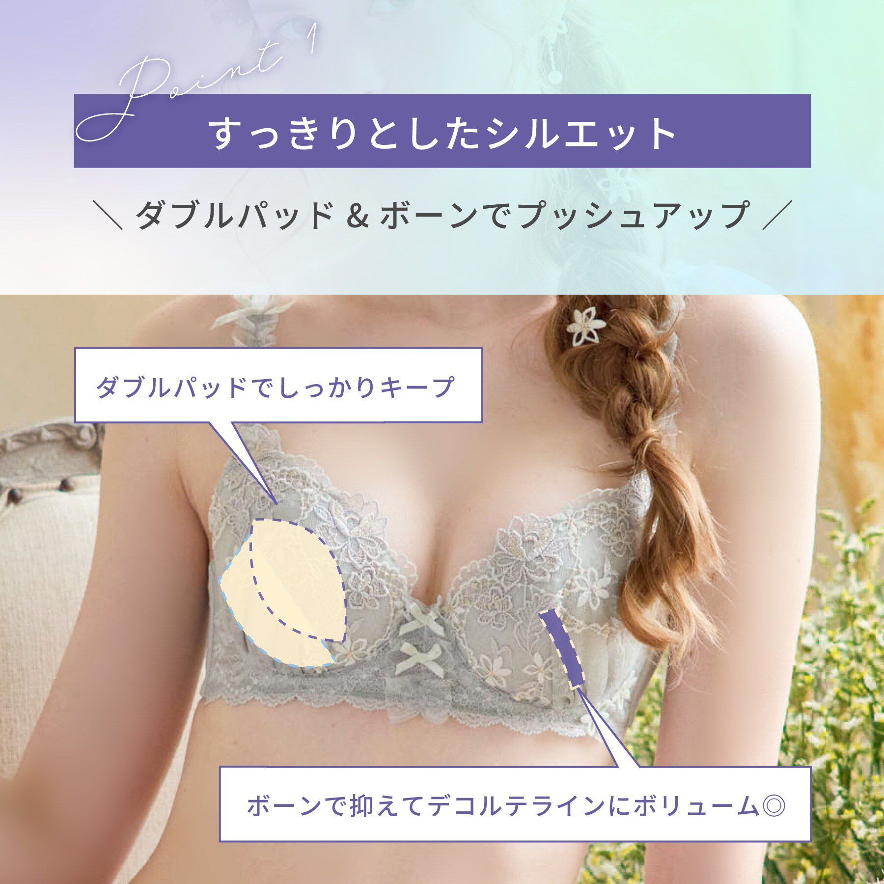 Risa Magli「セーヌ ブラジャー （D－F） ＜Side Shape（サイドシェイプ）＞」|インナー|