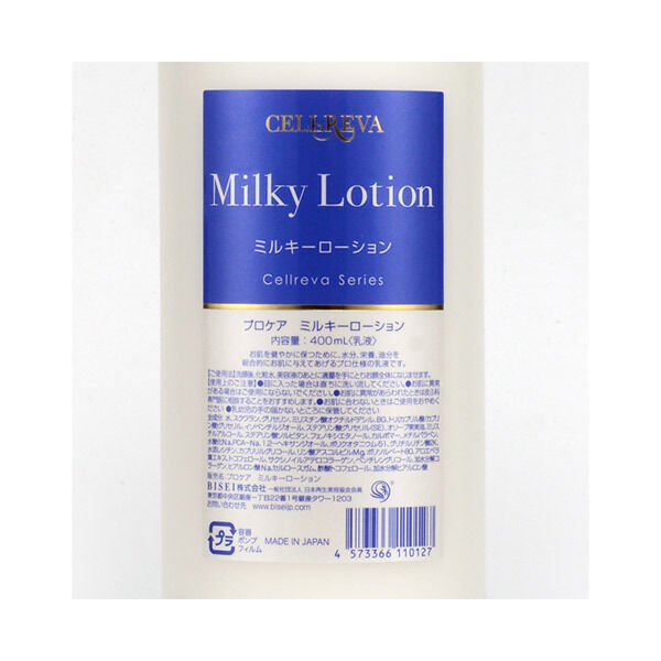  「CELLREVA ミルキーローション 本体 (400mL)」|乳液|