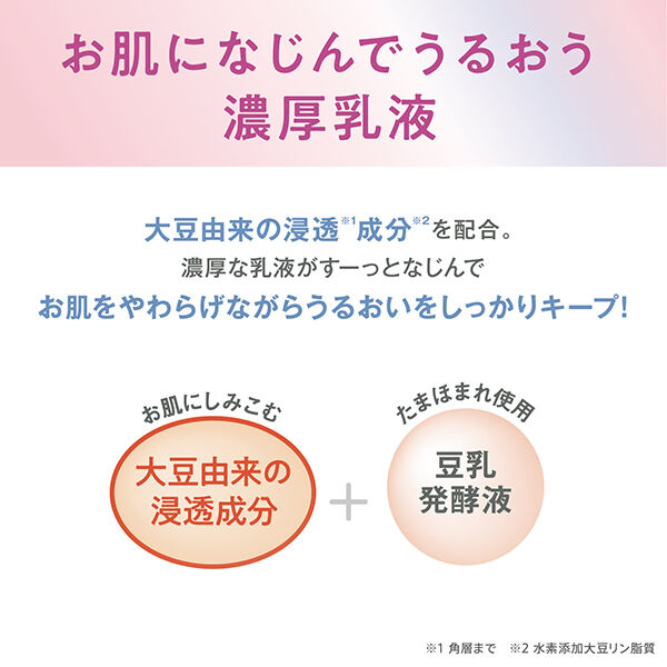 なめらか本舗「なめらか本舗 薬用リンクル乳液 ホワイト 本体 (150mL)」|乳液|