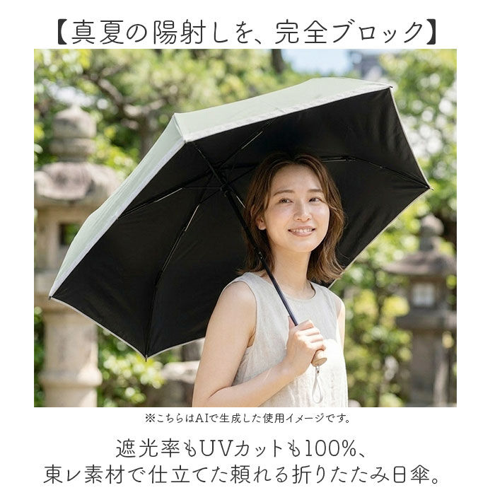 BACKYARD FAMILY「東レ サマーシールド 通販 日傘 完全遮光 折りたたみ 折りたたみ傘 グログラン 傘 レディース」|傘|
