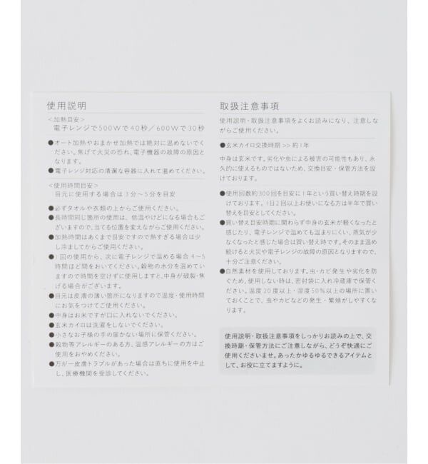 EMILYWEEK「《追加2予約/別注》【COCOFA/ココファ】玄米カイロ 目元用（パイピング）」|その他|