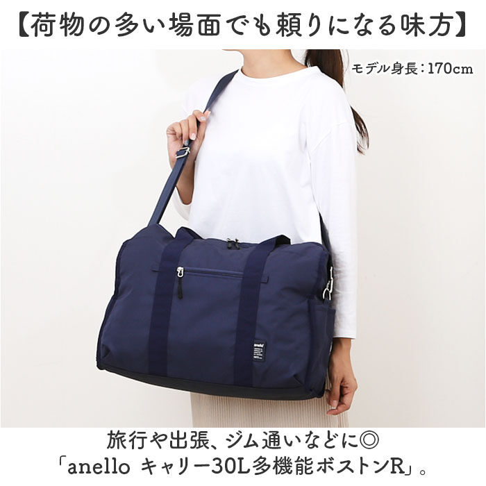 BACKYARD FAMILY「アネロ ボストン 2way ATM0952 通販 anello ボストンバッグ ボストンバック」|ボストンバッグ|